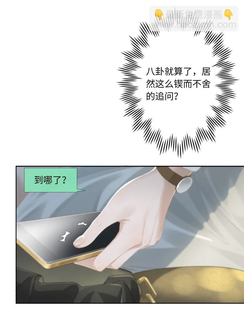 第013话 线下见面 第27页