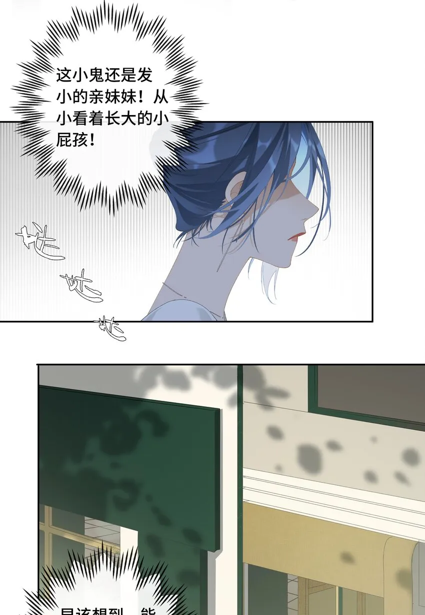 第014话 狗血剧情 第9页