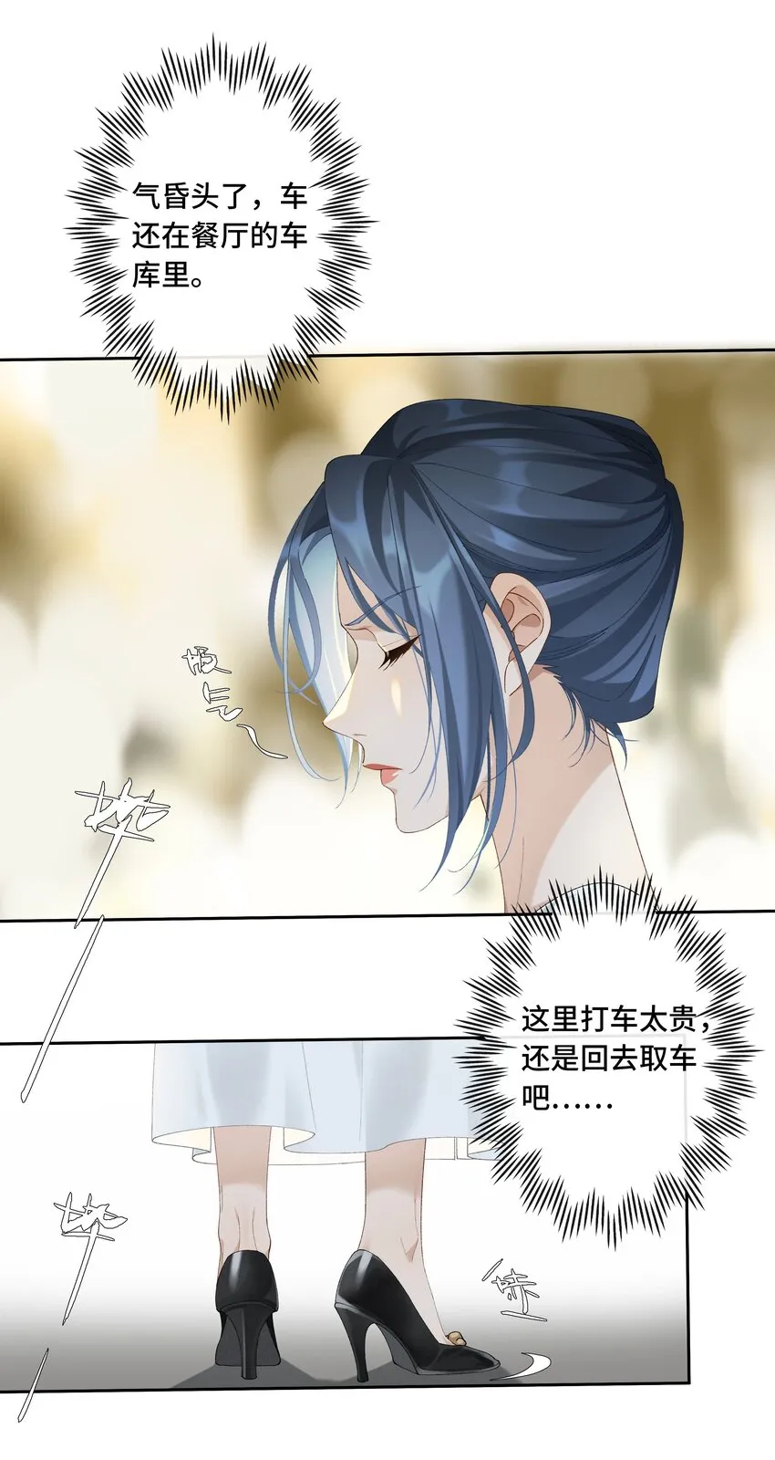 第014话 狗血剧情 第11页