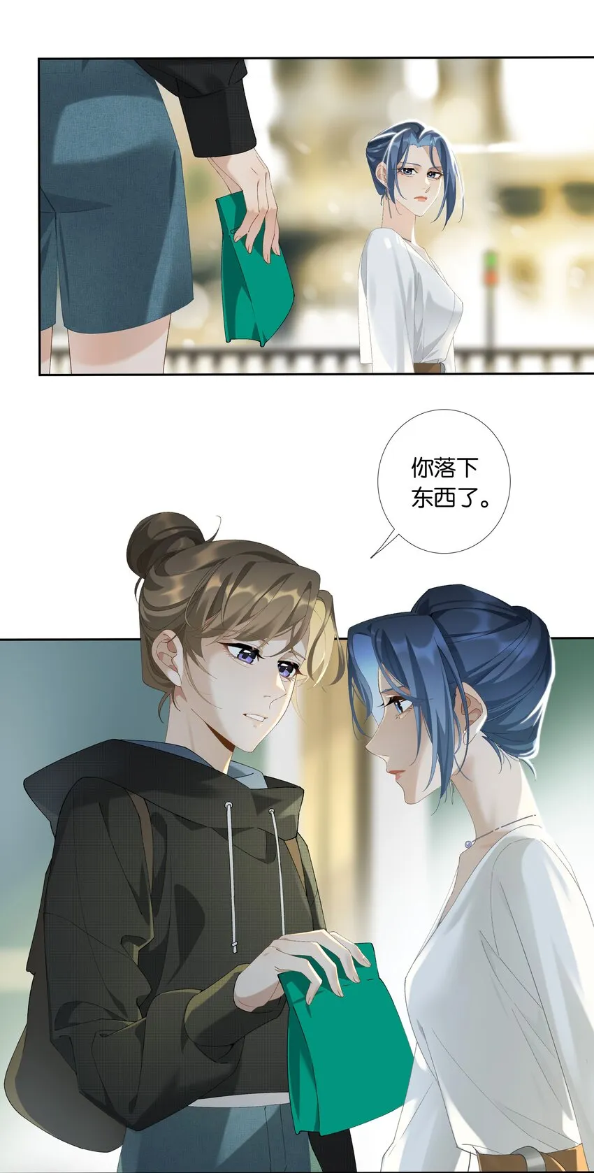 第014话 狗血剧情 第12页