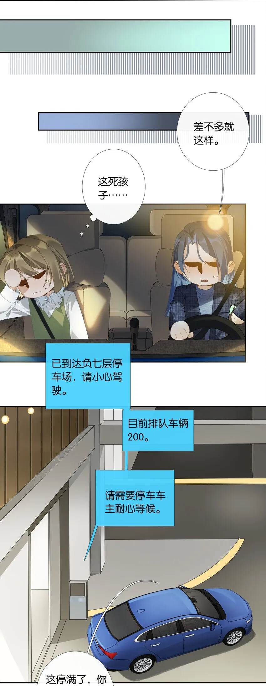 第014话 狗血剧情 第14页