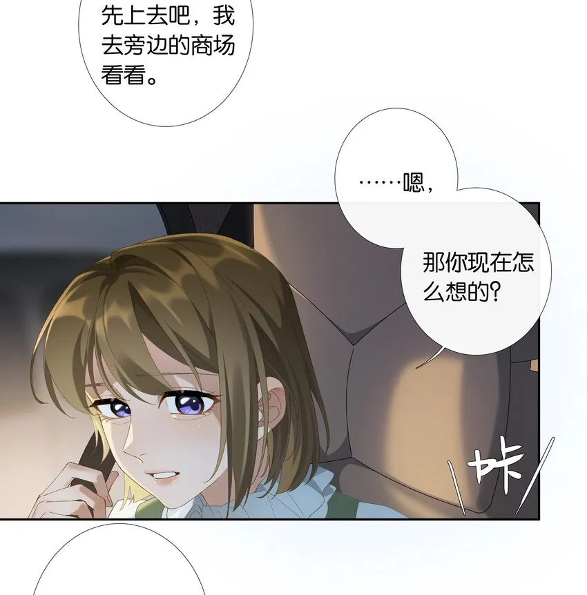 第014话 狗血剧情 第15页