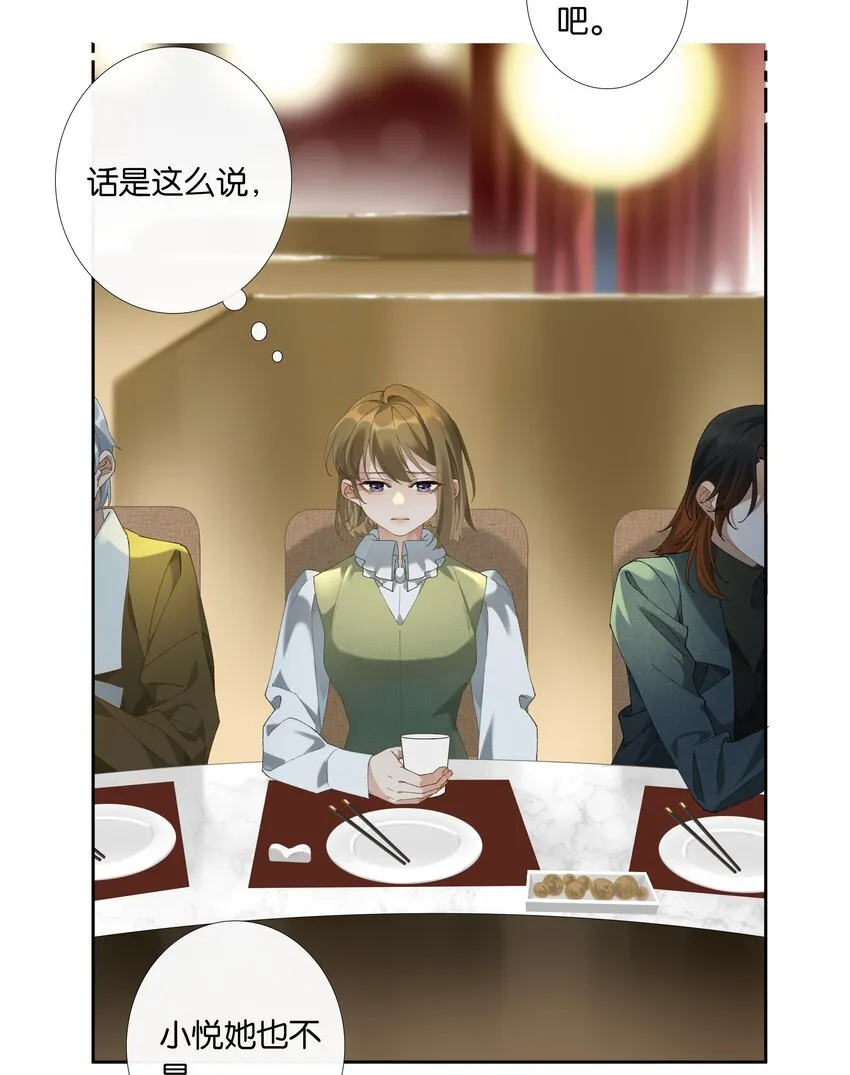 第014话 狗血剧情 第17页