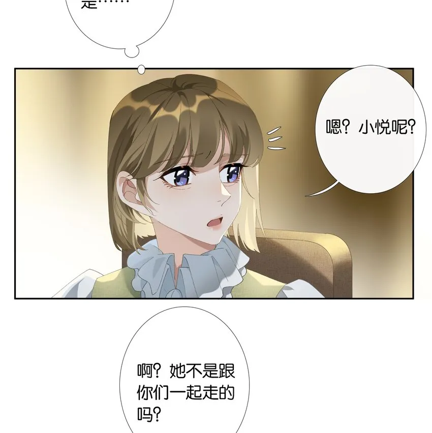 第014话 狗血剧情 第18页