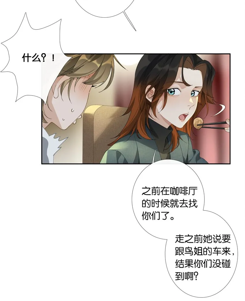 第014话 狗血剧情 第19页