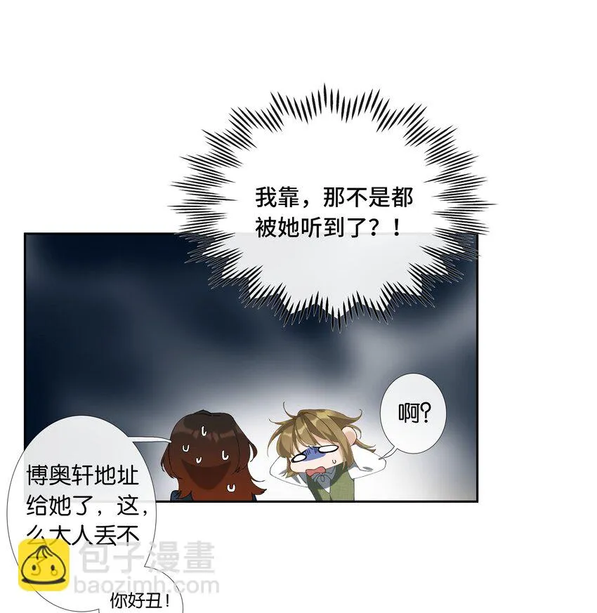 第014话 狗血剧情 第20页