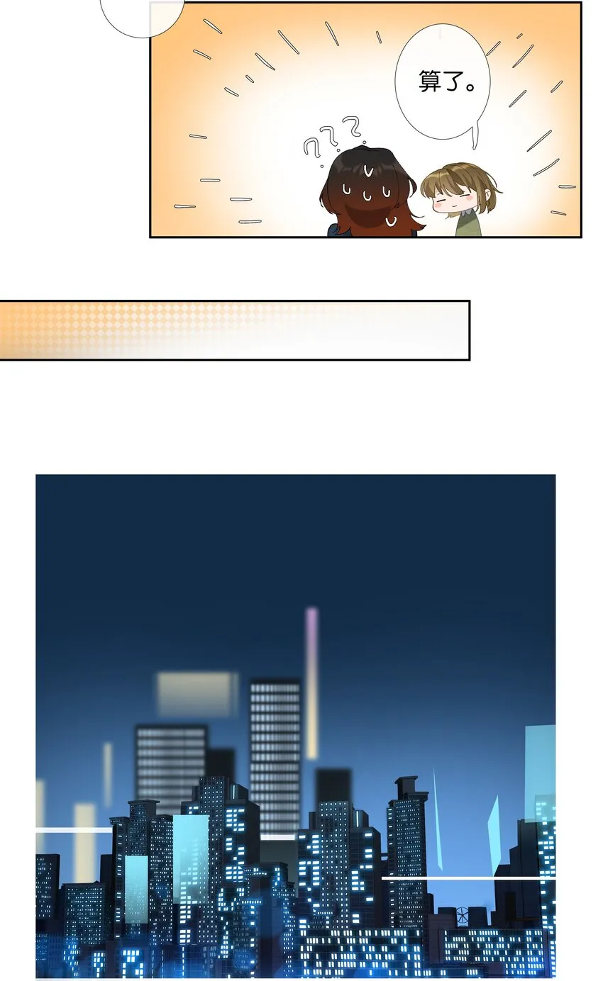 第014话 狗血剧情 第21页