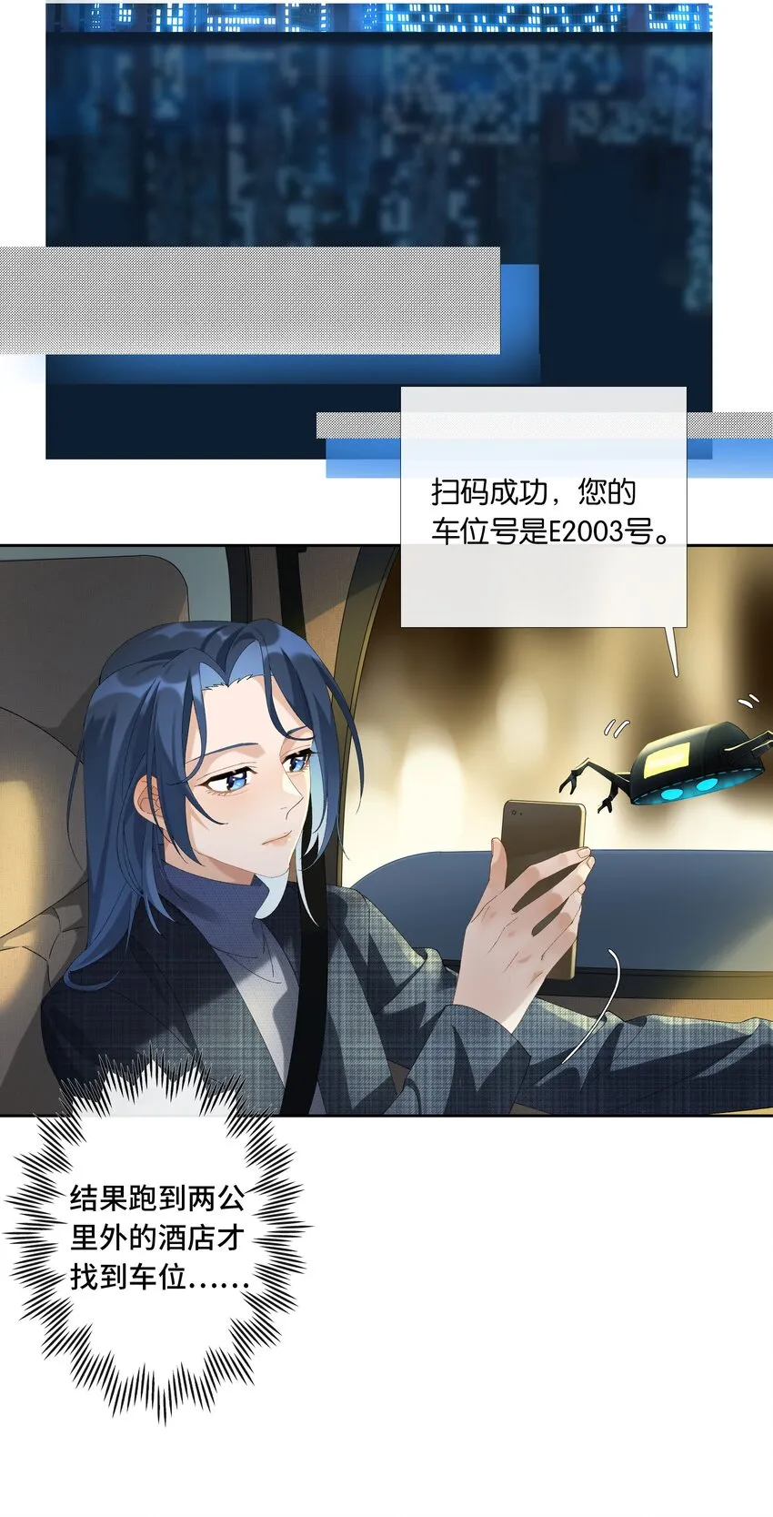 第014话 狗血剧情 第22页