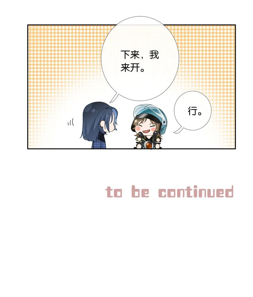 第014话 狗血剧情 第28页