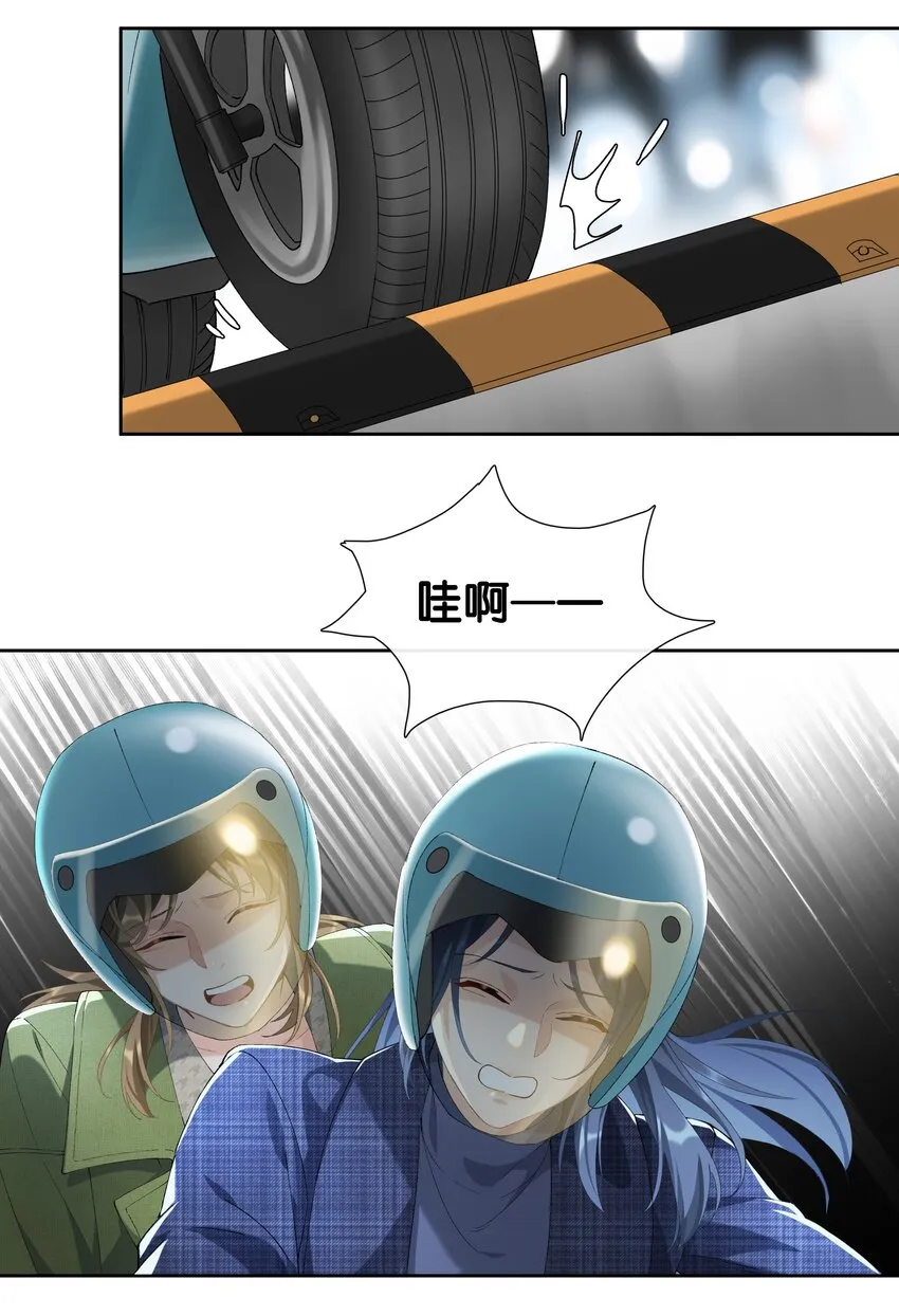 第015话 闭嘴吧你 第7页