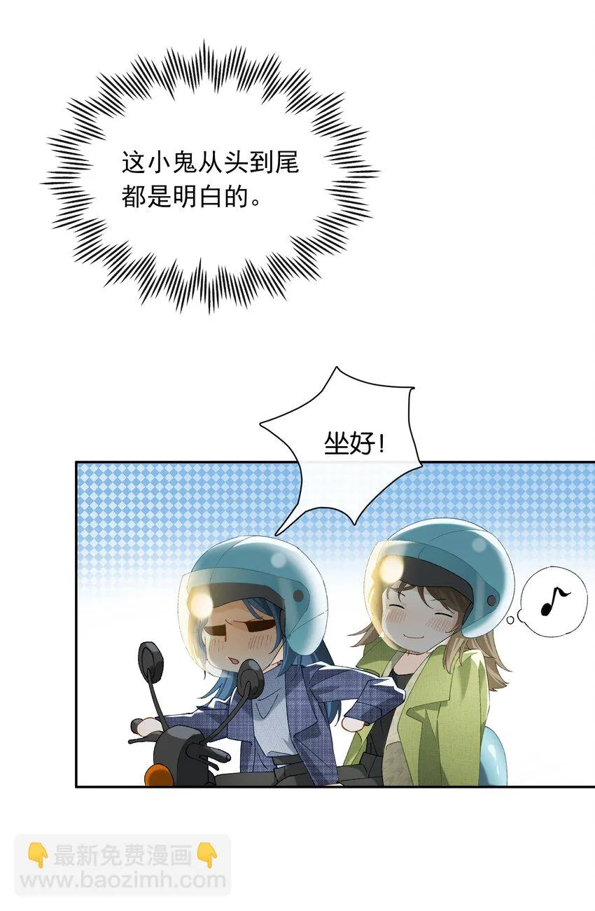 第015话 闭嘴吧你 第13页