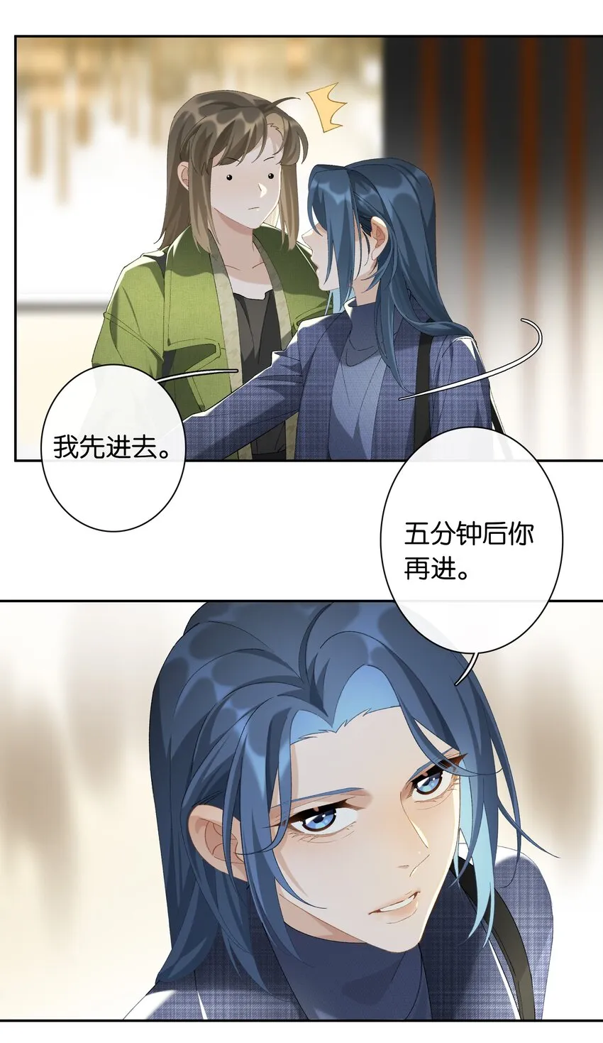 第015话 闭嘴吧你 第16页