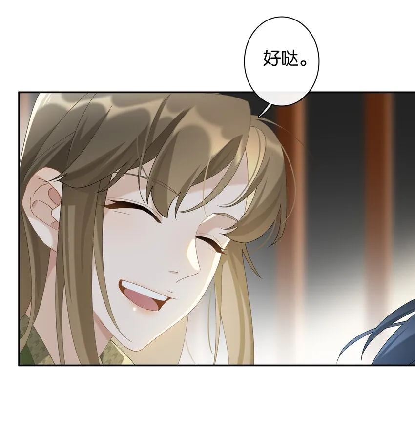 第015话 闭嘴吧你 第17页