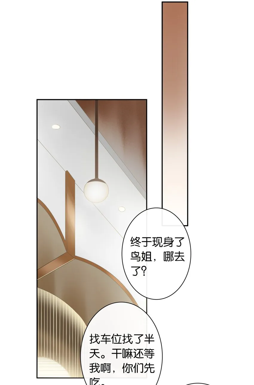 第015话 闭嘴吧你 第18页