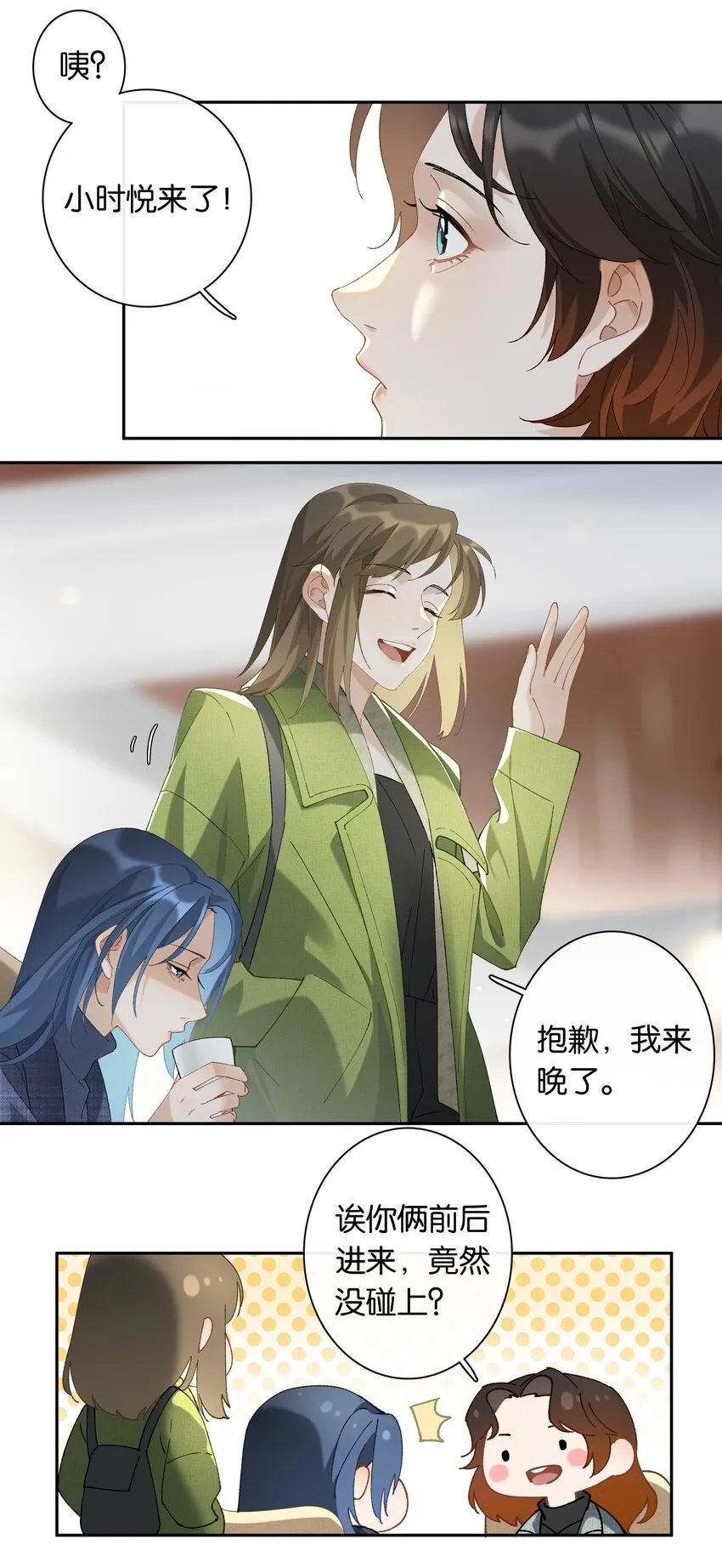 第015话 闭嘴吧你 第20页