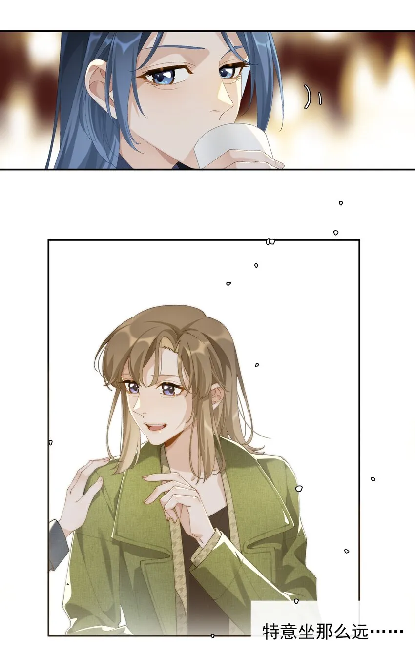 第015话 闭嘴吧你 第25页