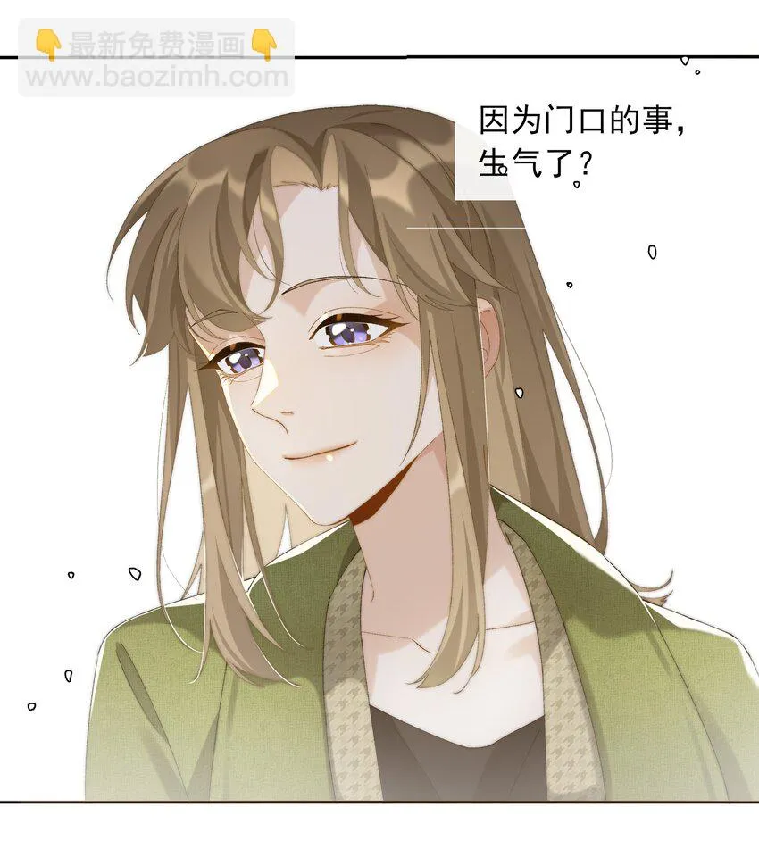 第015话 闭嘴吧你 第27页