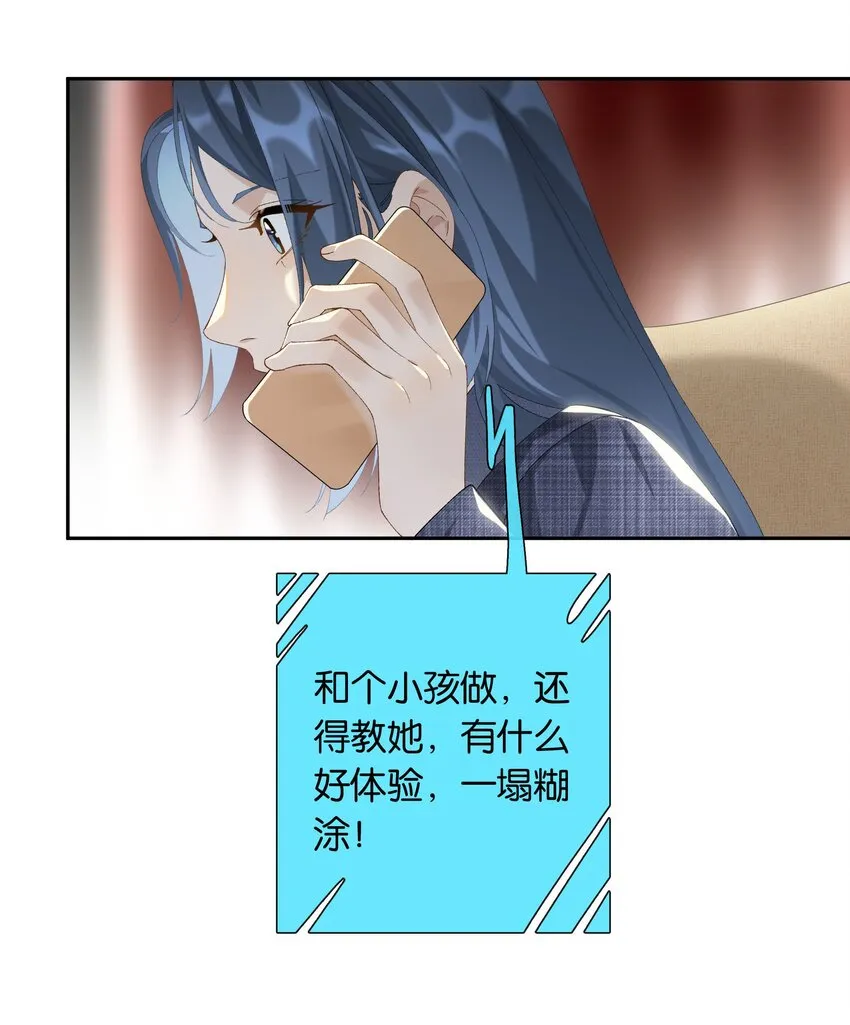 第016话 不可招惹小鬼 第2页