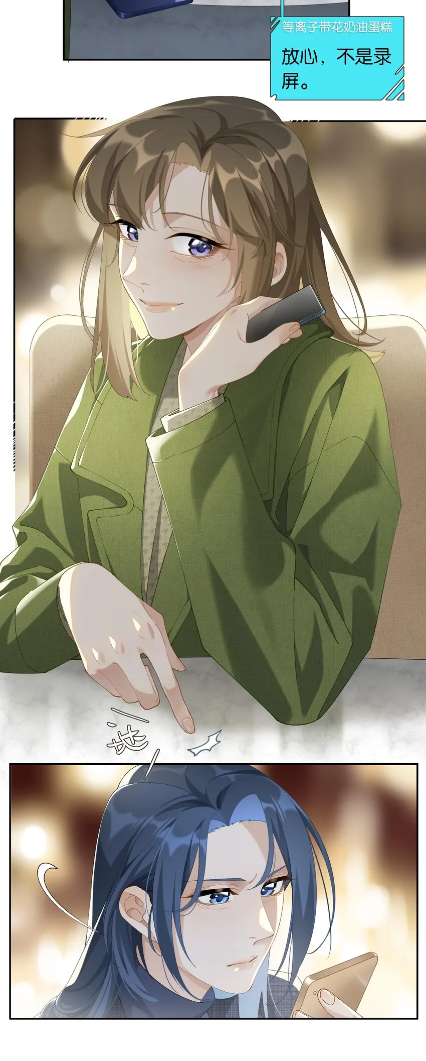 第016话 不可招惹小鬼 第5页