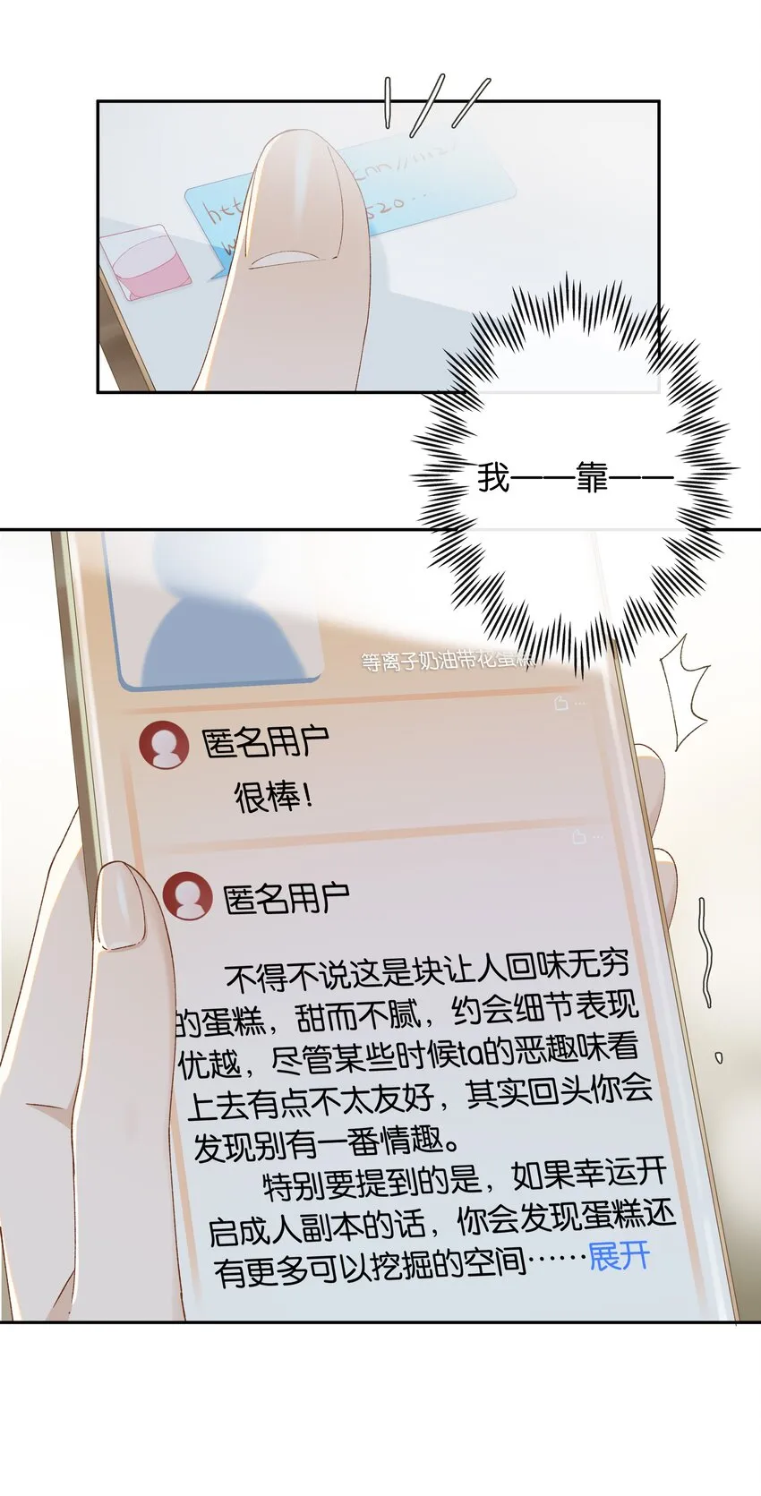 第016话 不可招惹小鬼 第6页