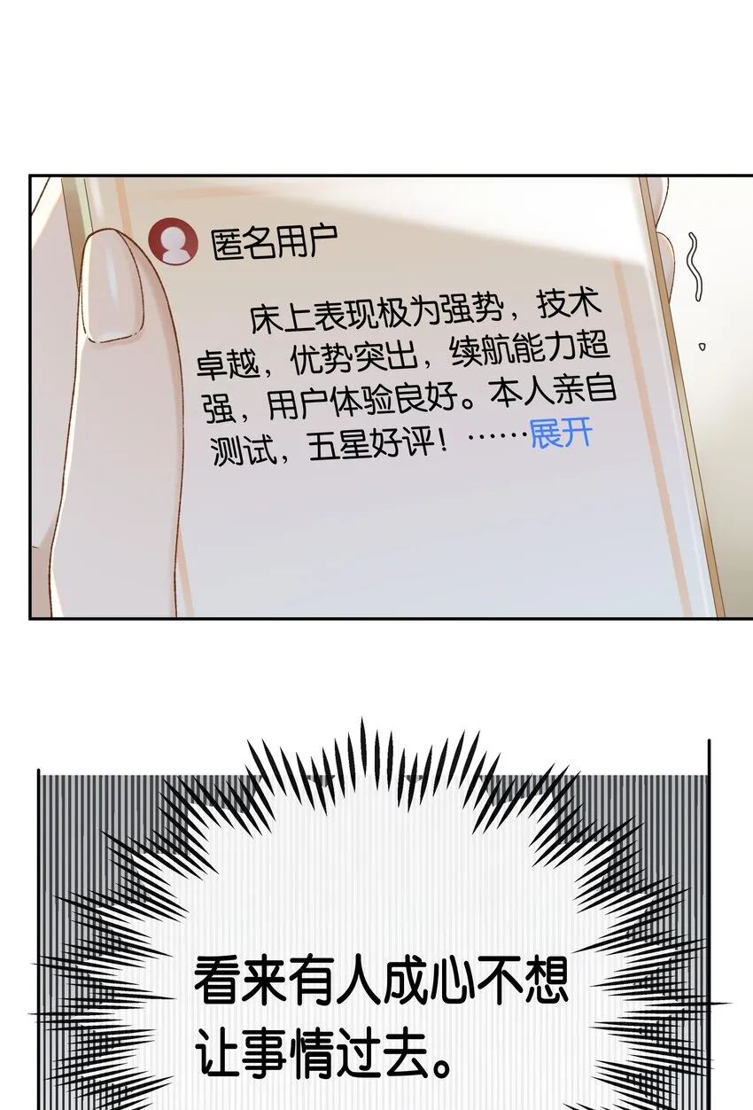 第016话 不可招惹小鬼 第7页