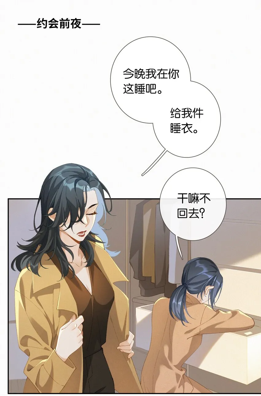 第016话 不可招惹小鬼 第12页