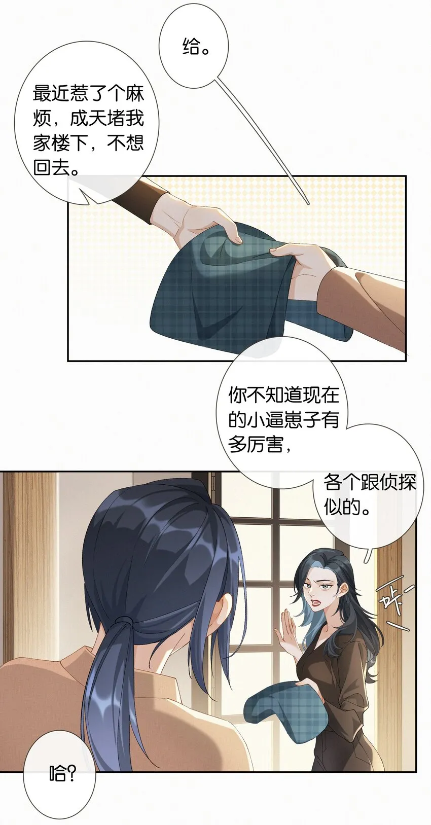 第016话 不可招惹小鬼 第13页