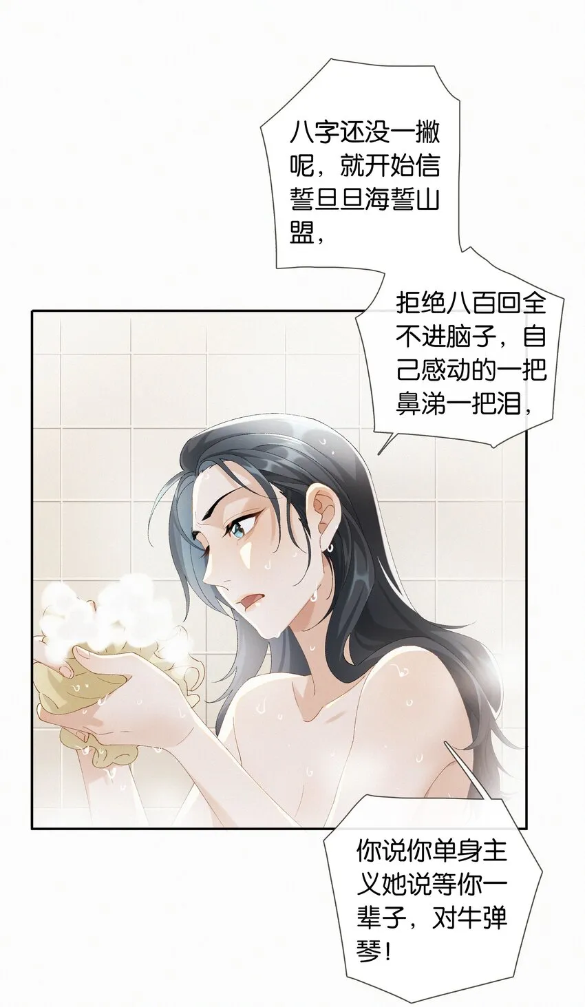 第016话 不可招惹小鬼 第15页