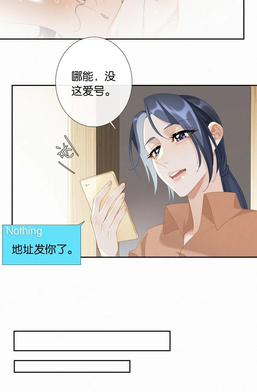 第016话 不可招惹小鬼 第17页
