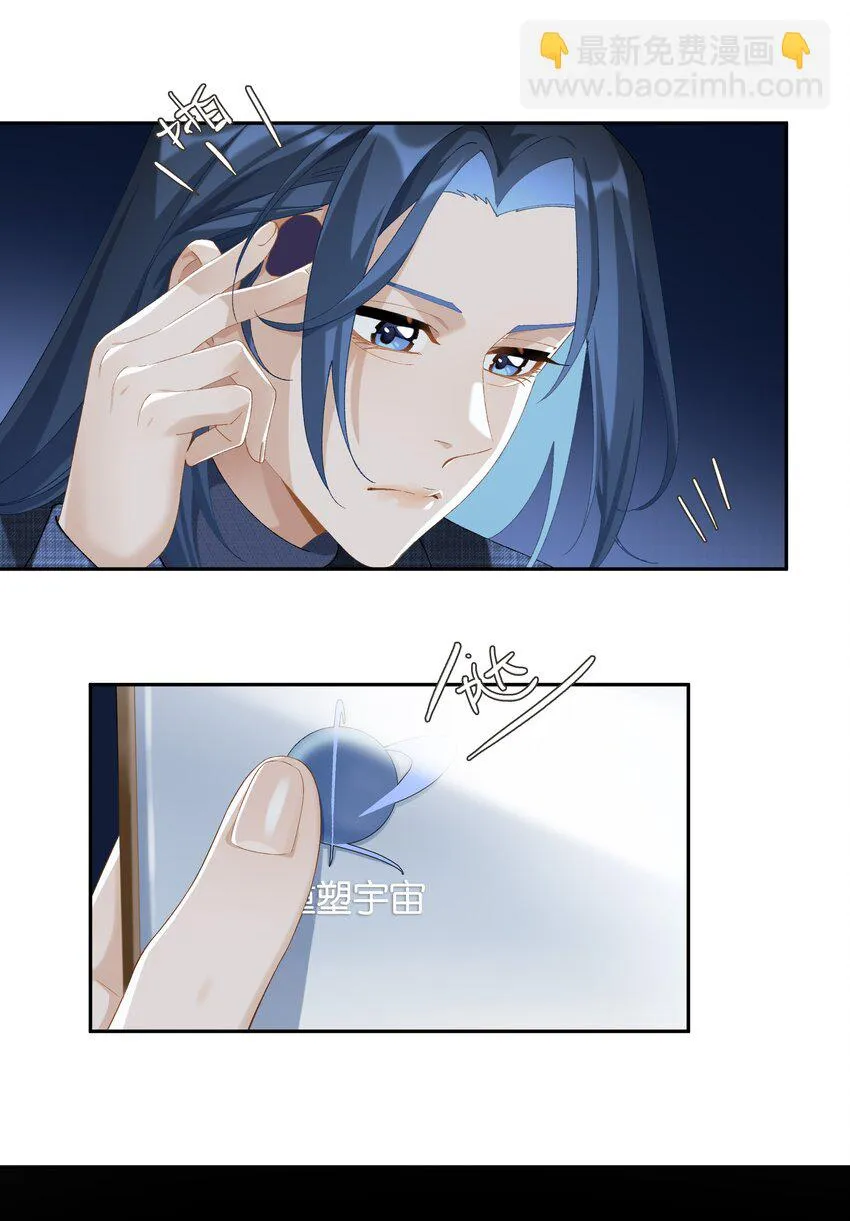 第016话 不可招惹小鬼 第20页