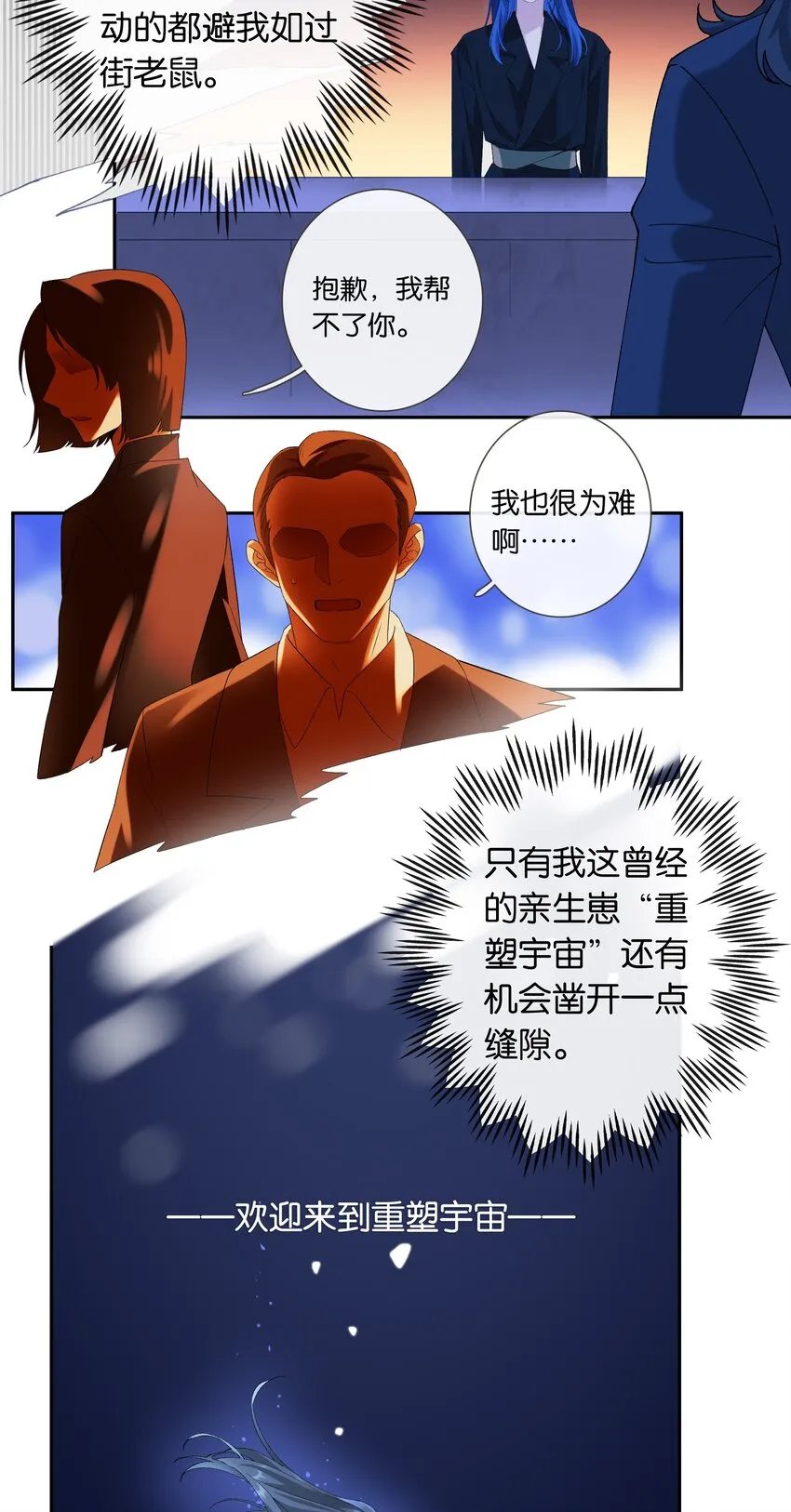 第016话 不可招惹小鬼 第22页