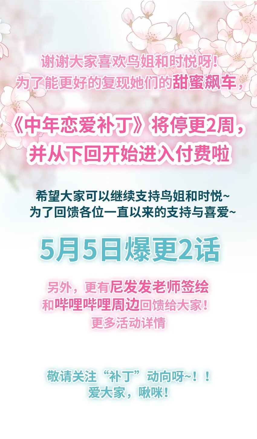 第016话 不可招惹小鬼 第25页