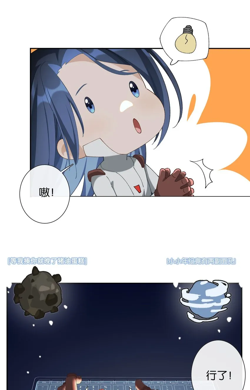第017话 猪油蛋糕 第5页