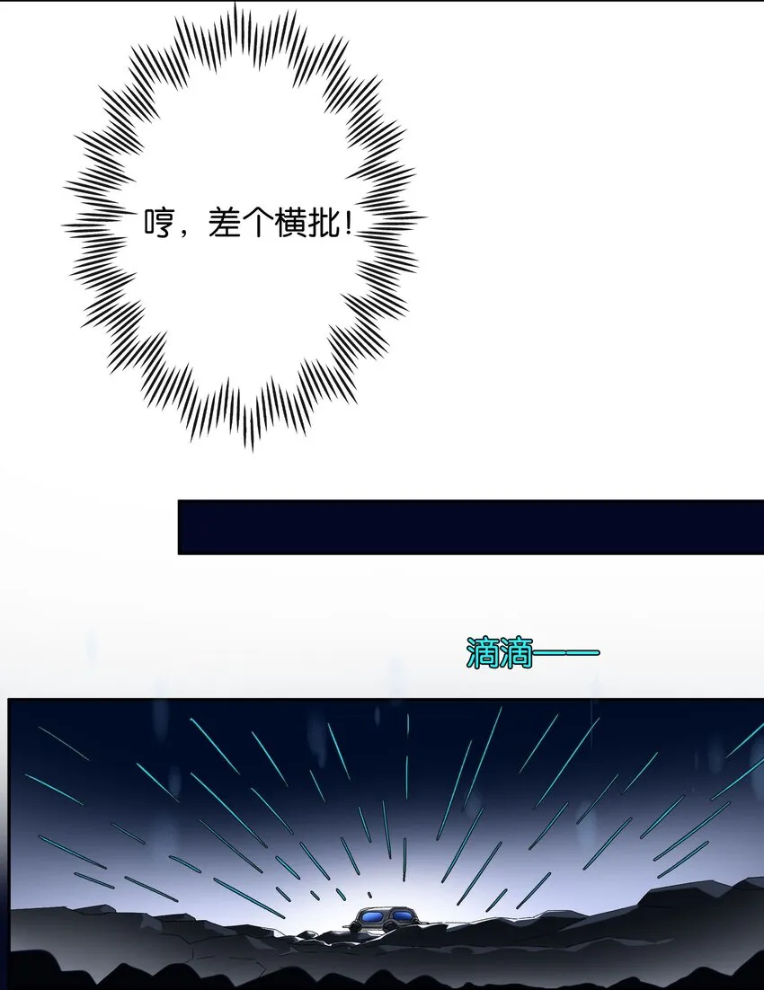 第017话 猪油蛋糕 第7页