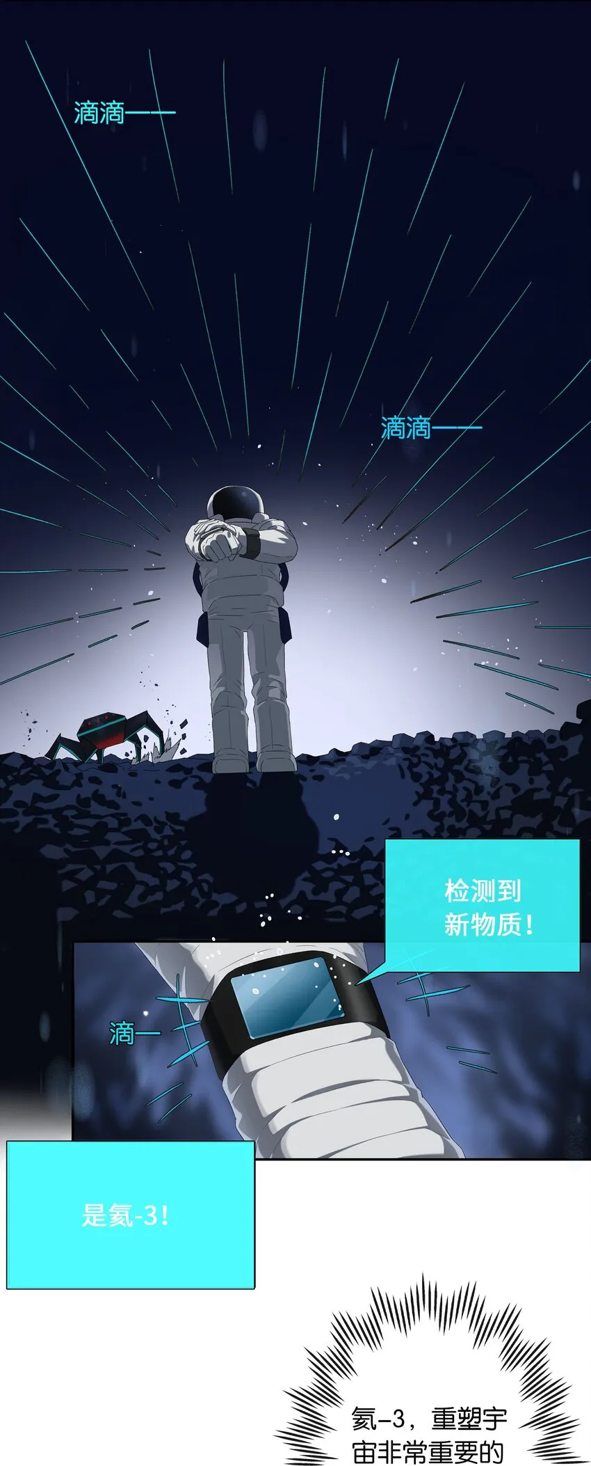第017话 猪油蛋糕 第8页