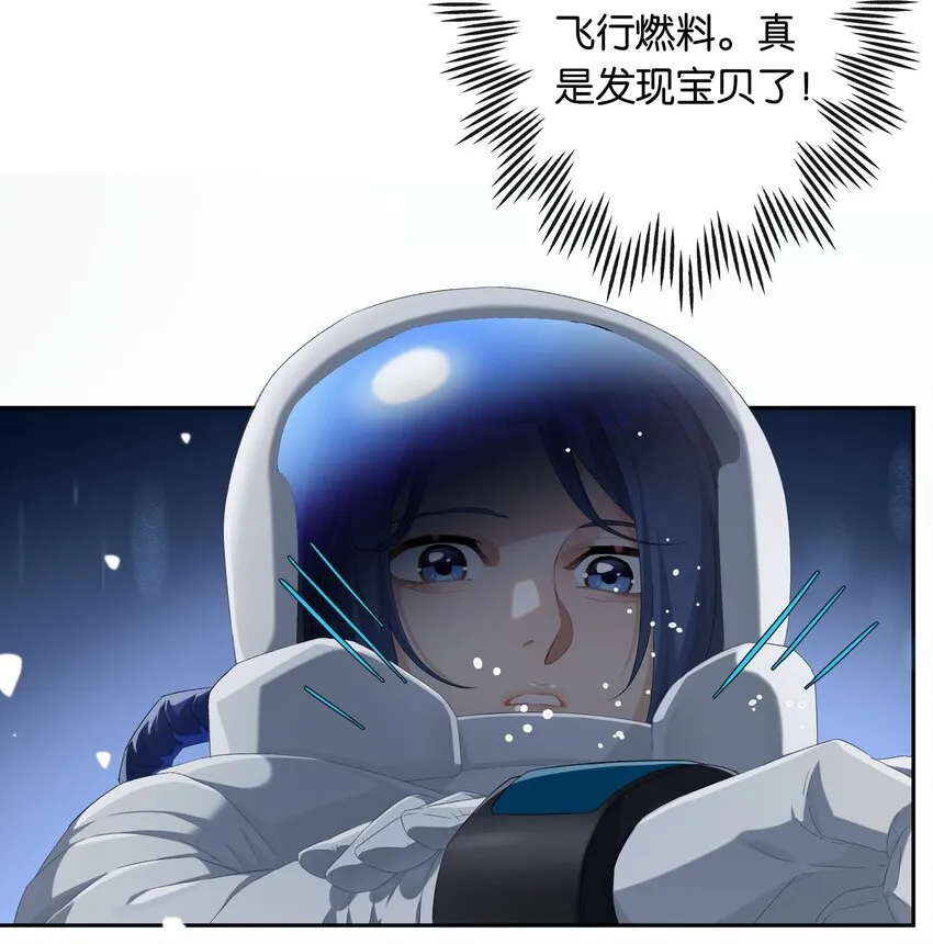 第017话 猪油蛋糕 第9页