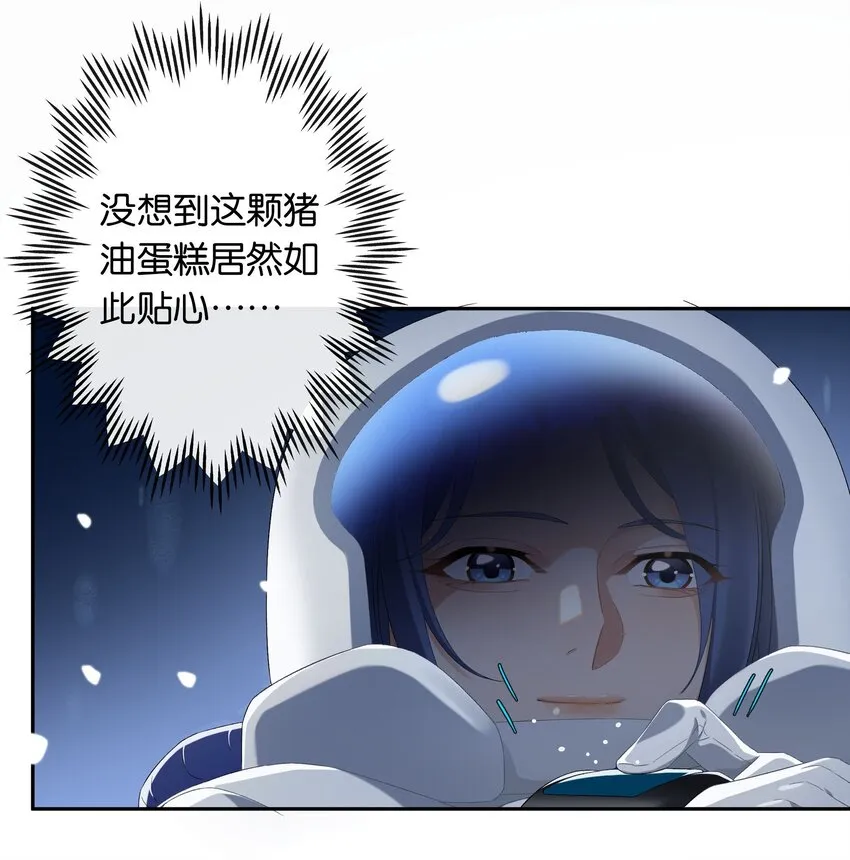 第017话 猪油蛋糕 第10页