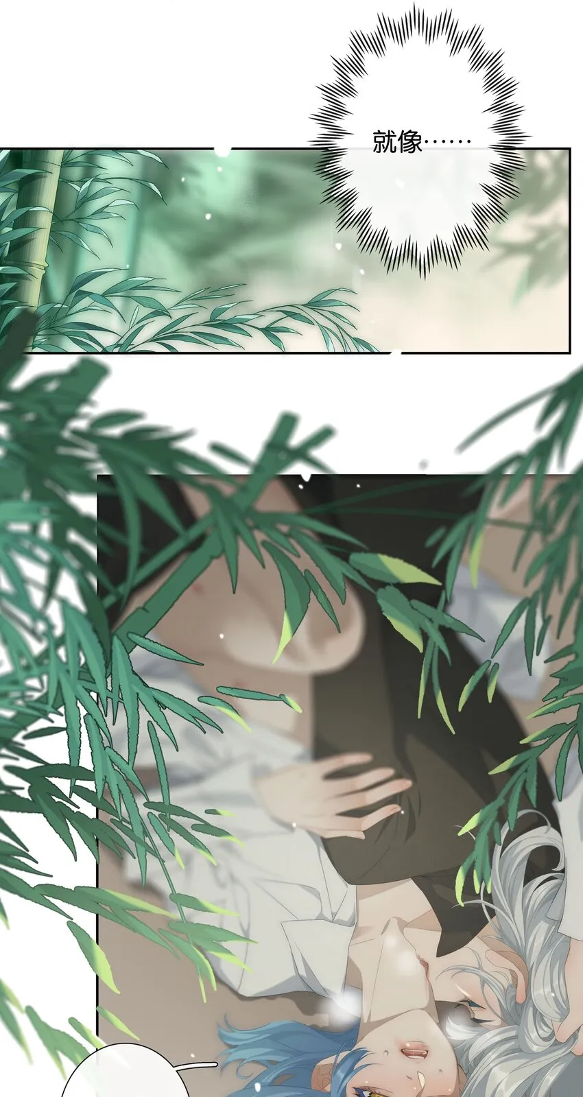 第017话 猪油蛋糕 第11页