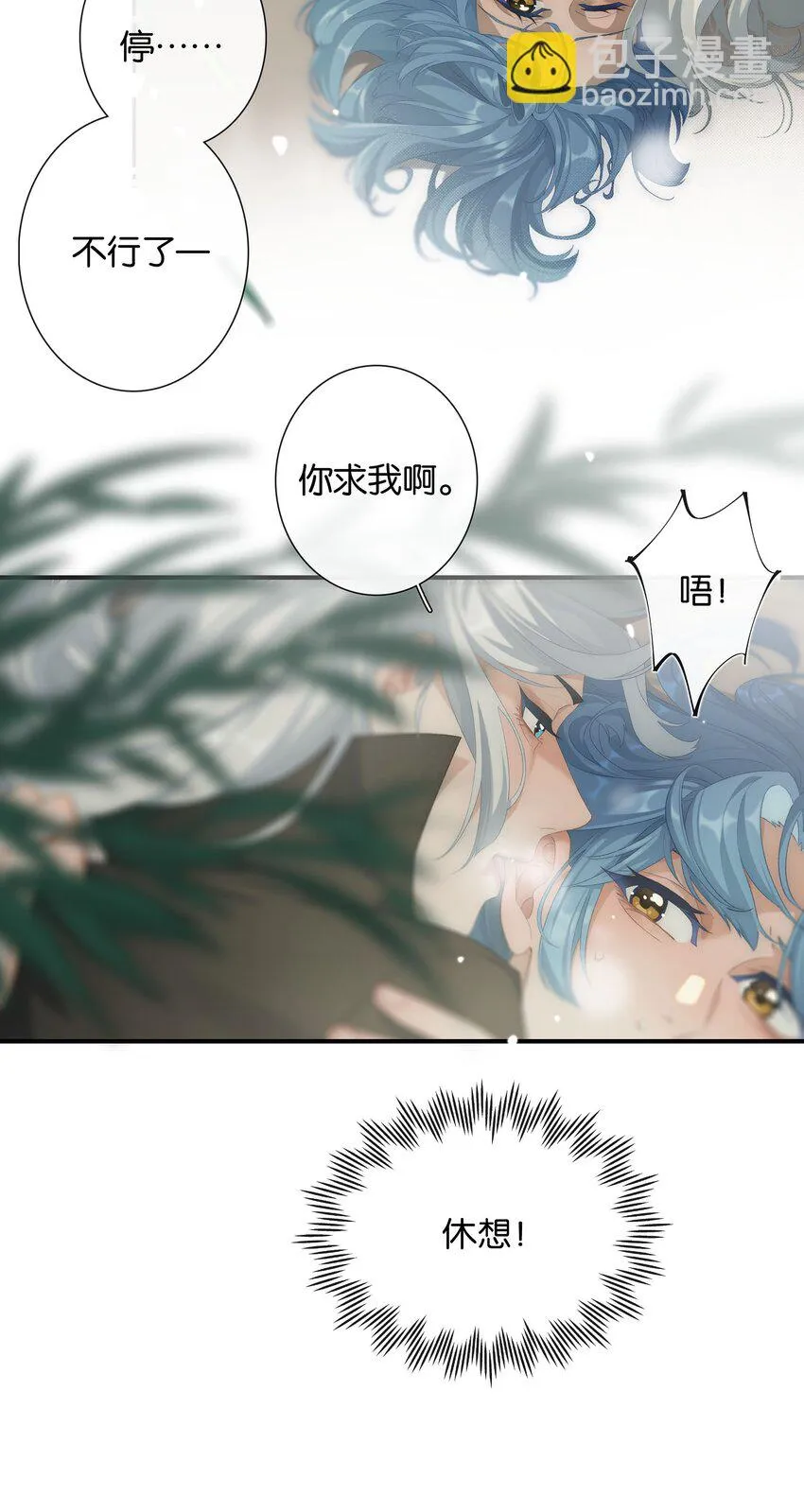 第017话 猪油蛋糕 第12页