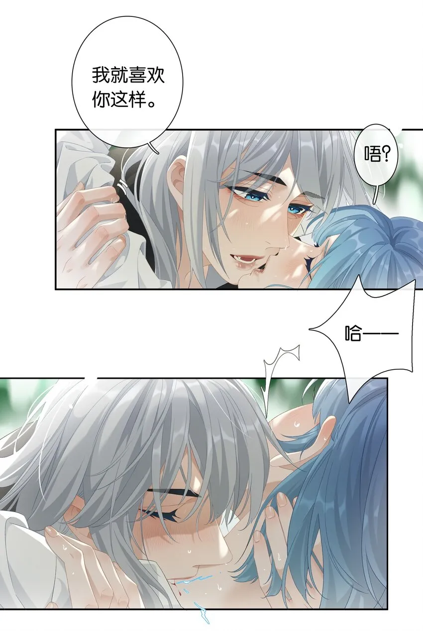 第017话 猪油蛋糕 第13页