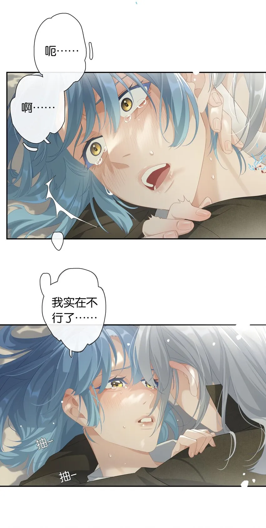 第017话 猪油蛋糕 第14页