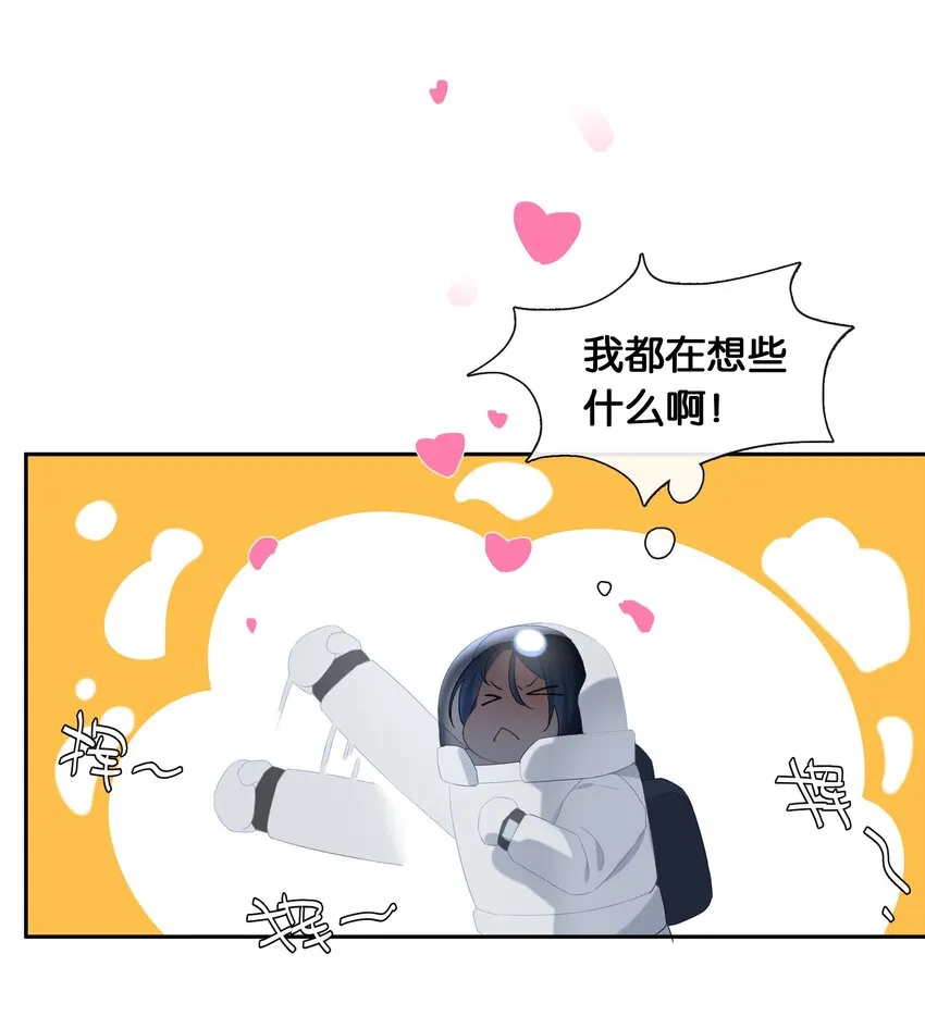 第017话 猪油蛋糕 第16页