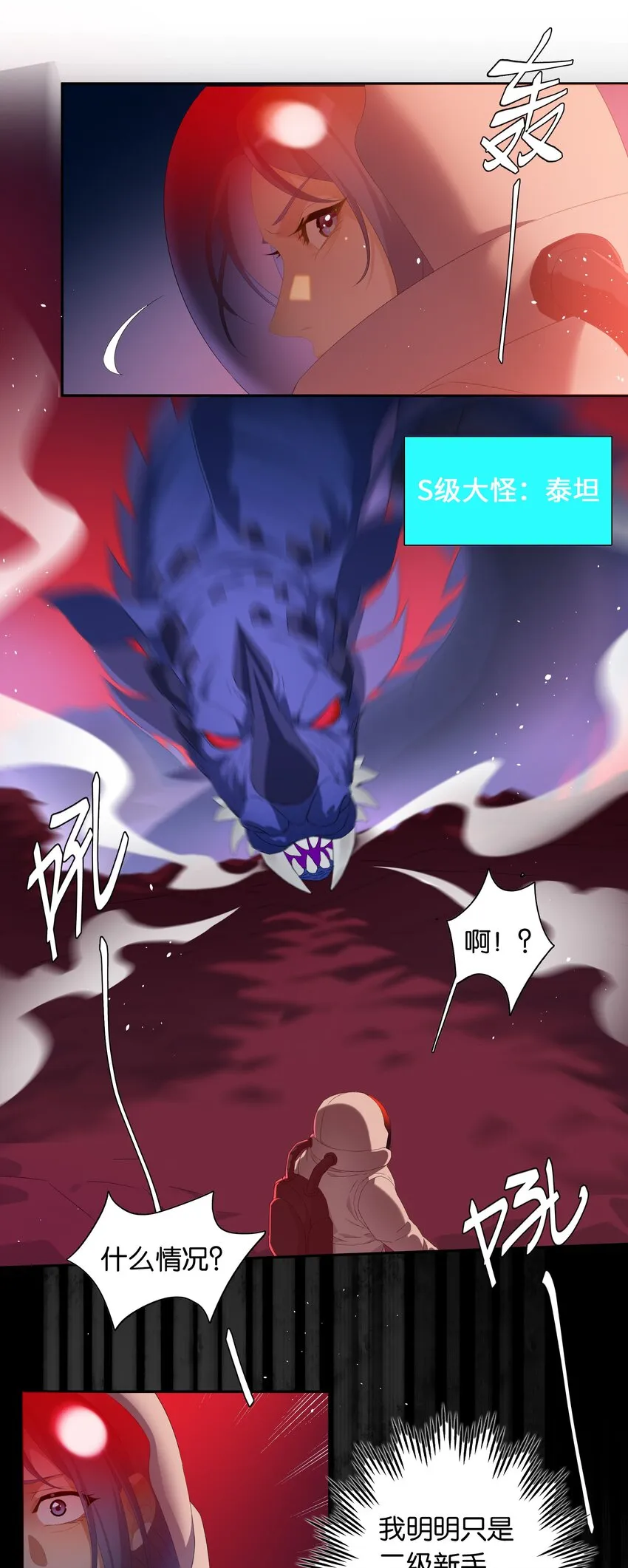 第017话 猪油蛋糕 第18页