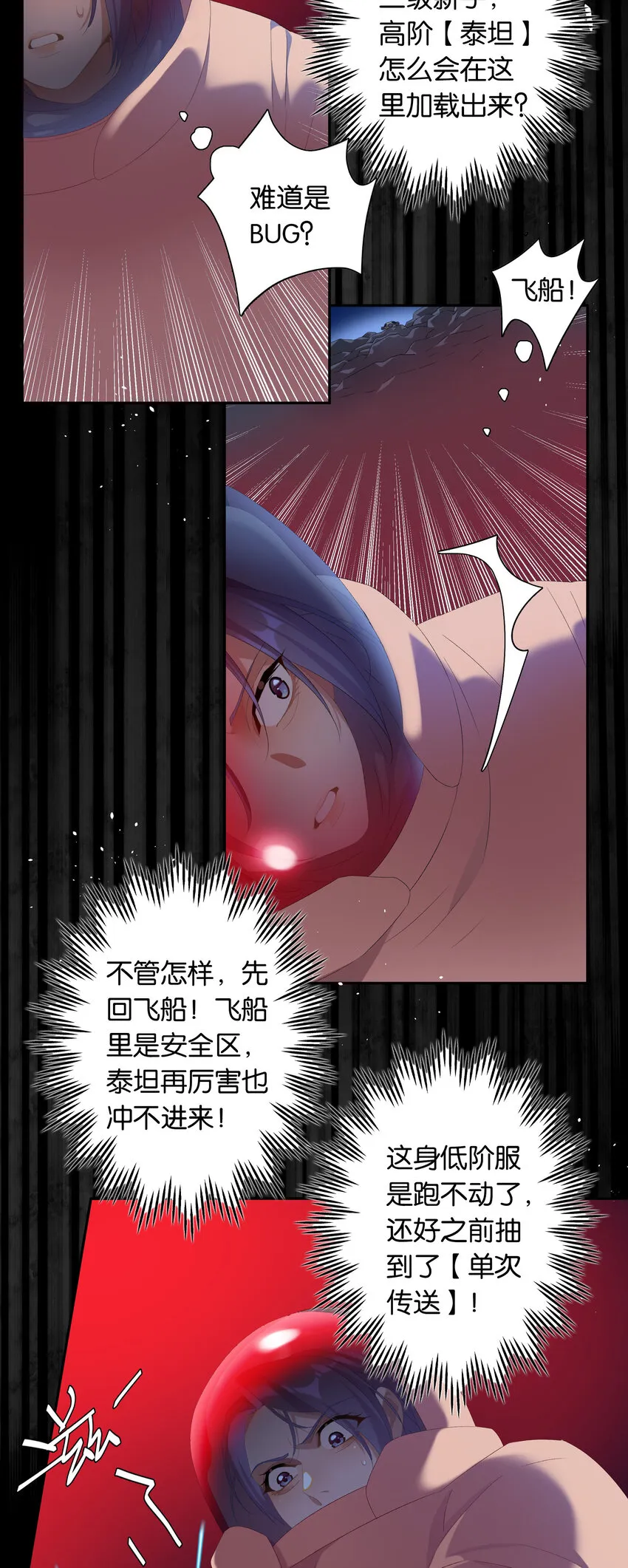 第017话 猪油蛋糕 第19页