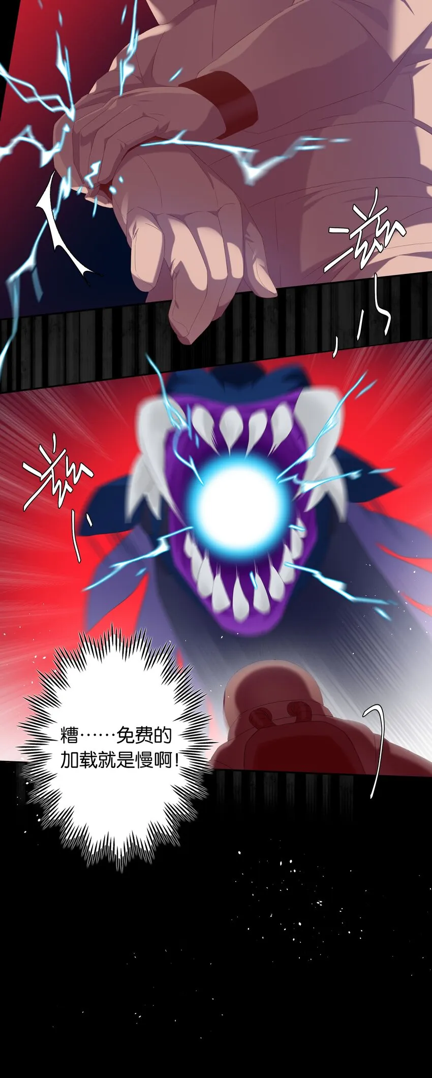 第017话 猪油蛋糕 第20页