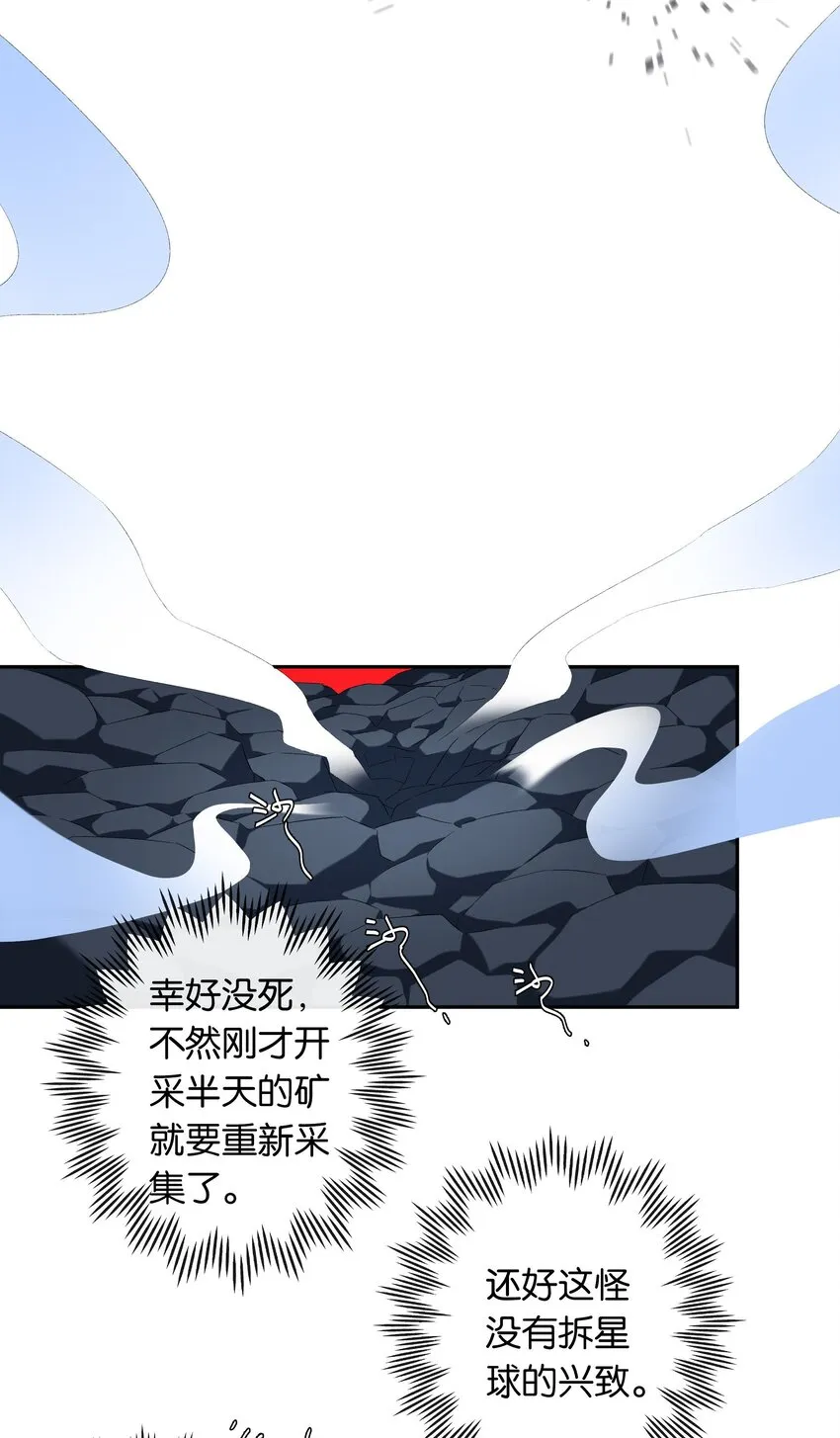 第017话 猪油蛋糕 第22页