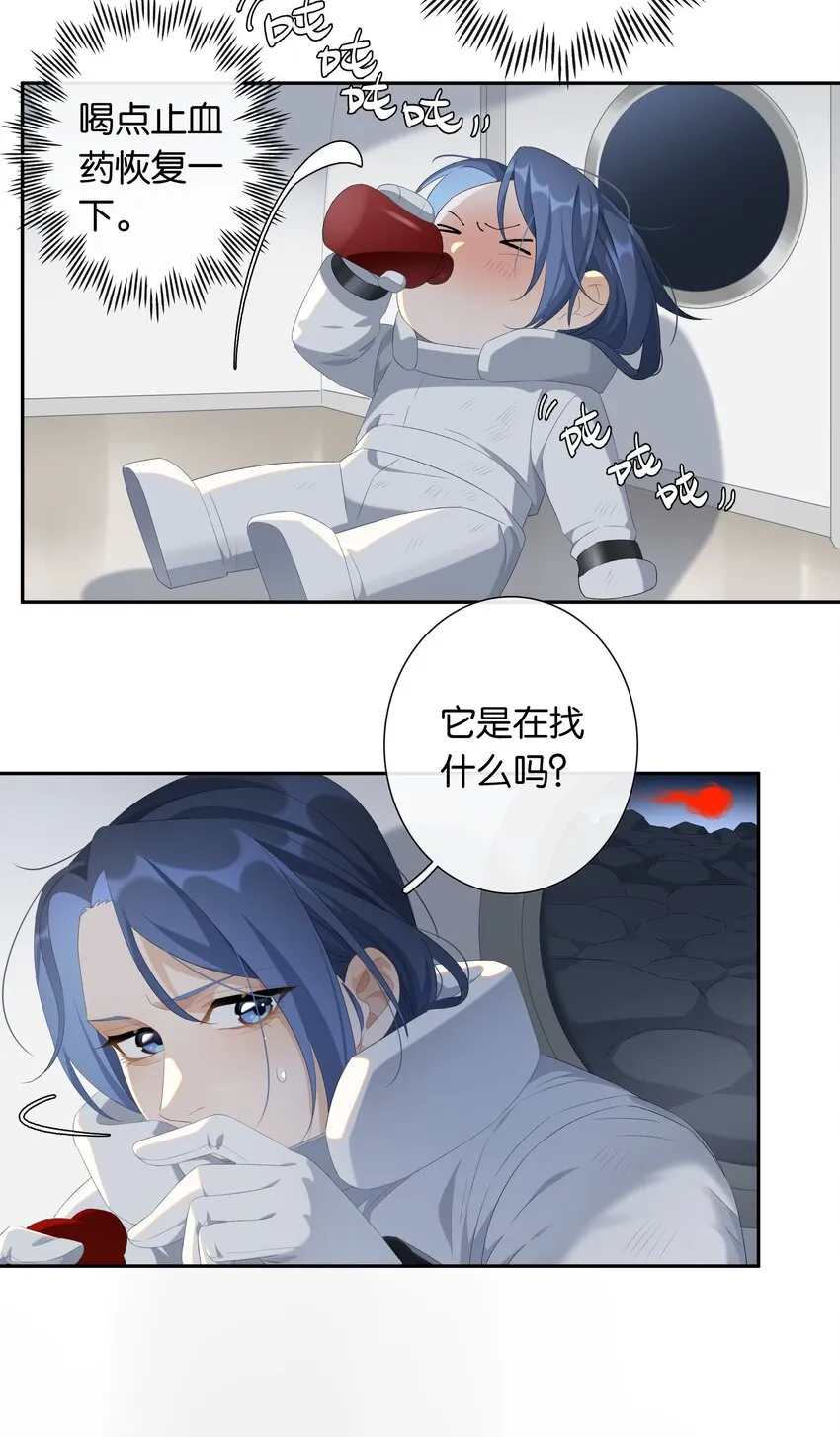 第017话 猪油蛋糕 第23页