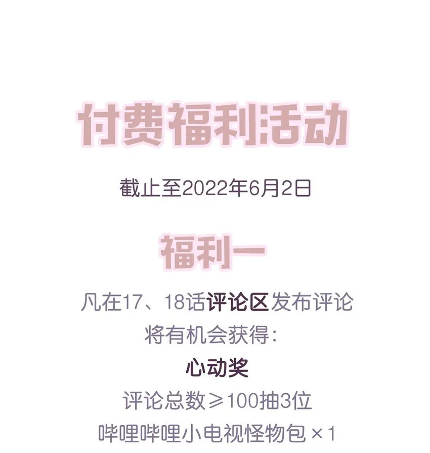 第017话 猪油蛋糕 第26页
