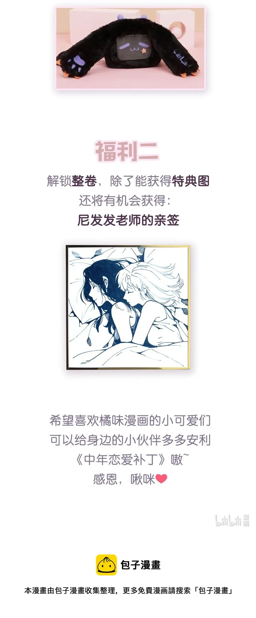 第017话 猪油蛋糕 第27页