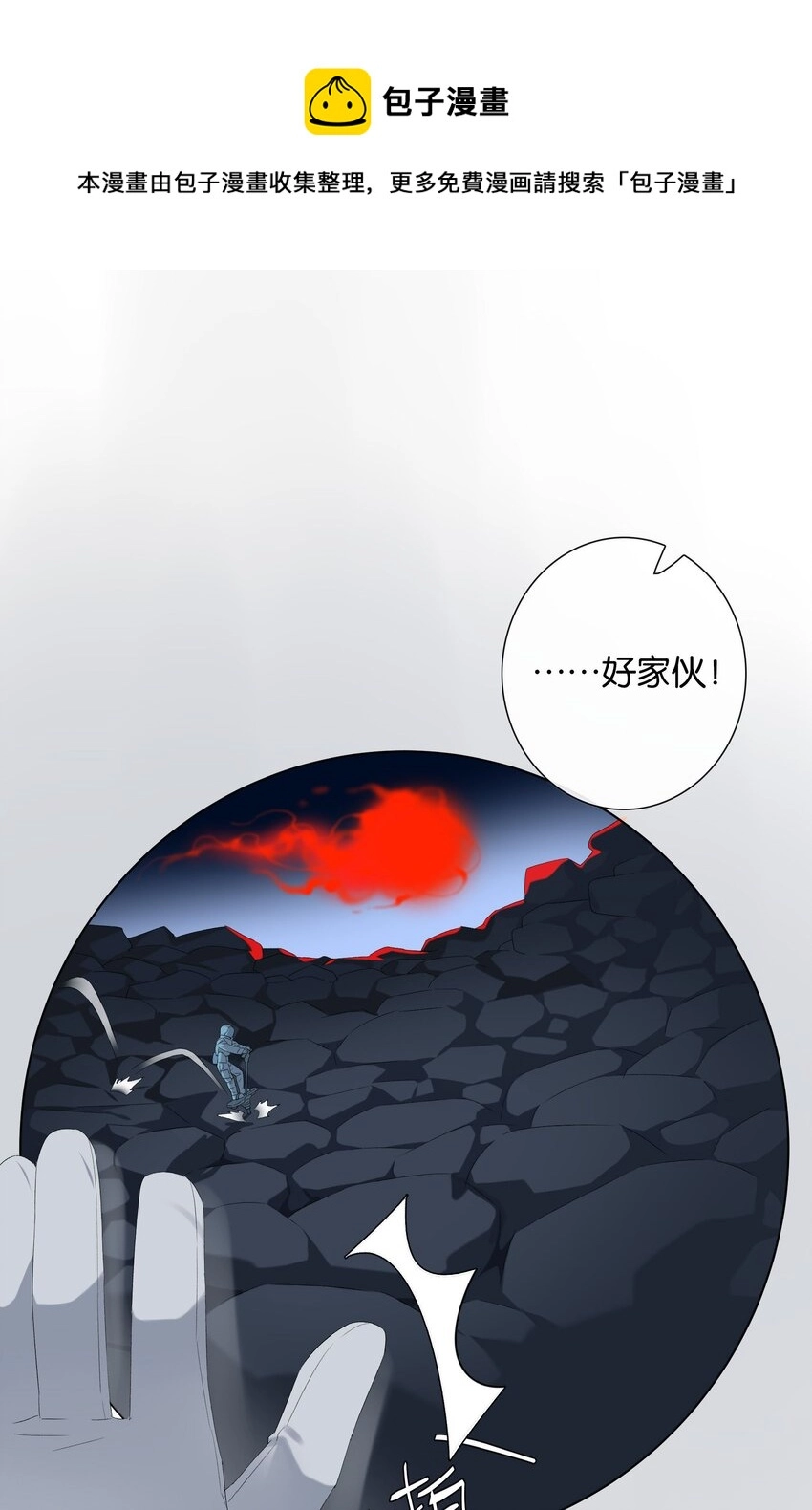 第018话 嘻嘻嘻嘻 第1页